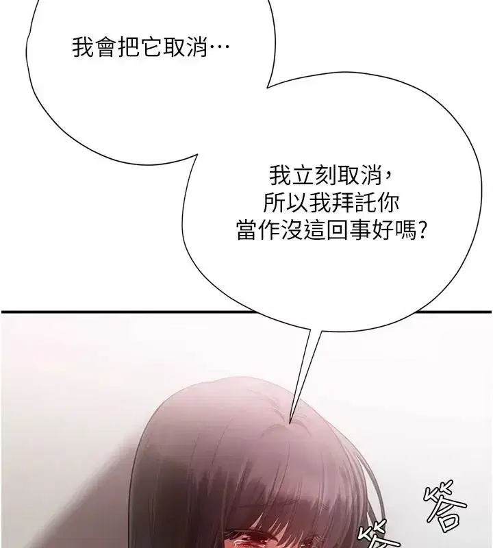 第33話 - 第84页