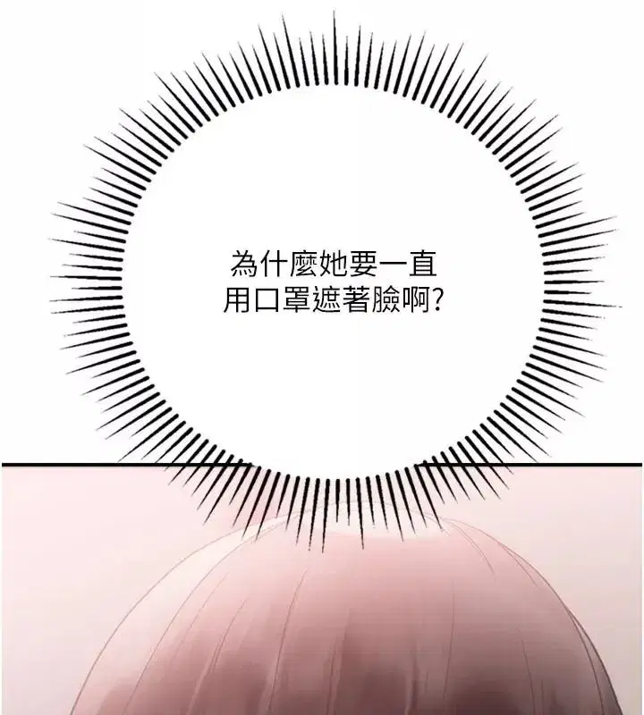 第33話 - 第9页