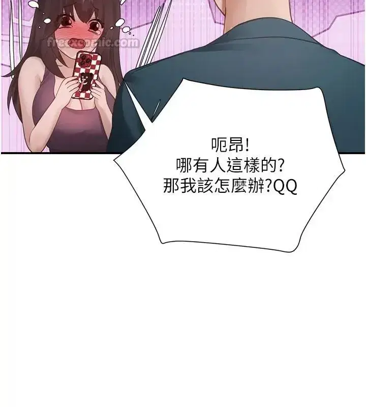 第33話 - 第90页