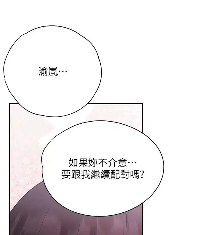第33話 - 第92页