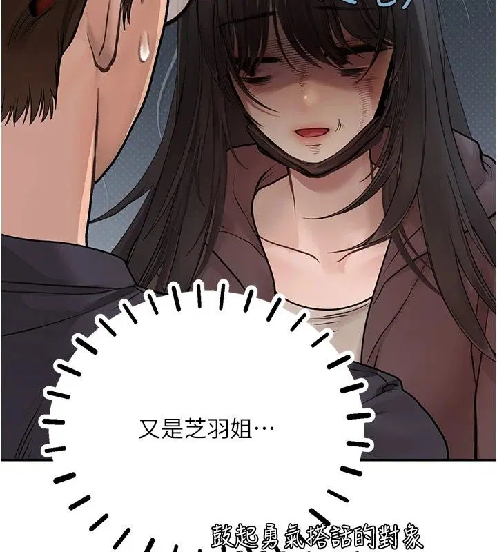 第34話 - 第211页