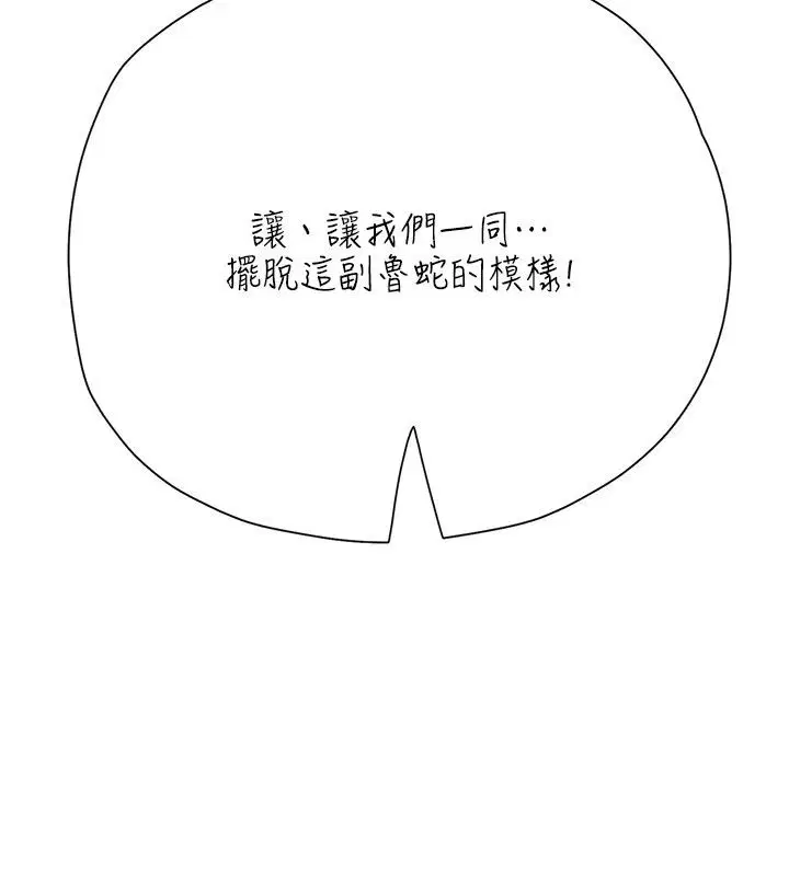 第34話 - 第243页