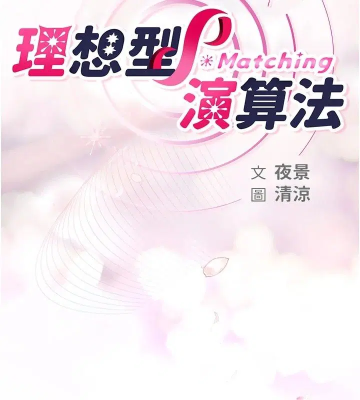 第34話 - 第28页