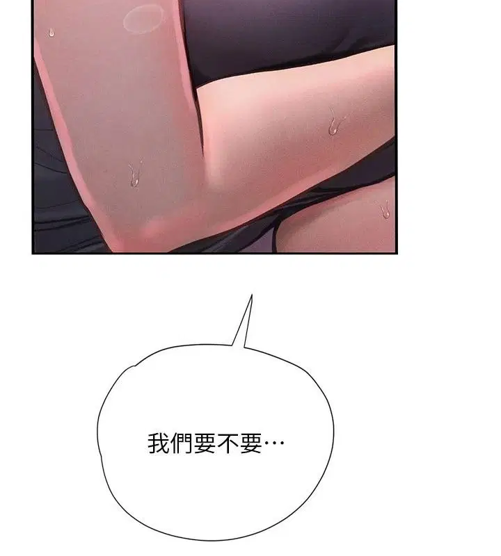 第34話 - 第9页