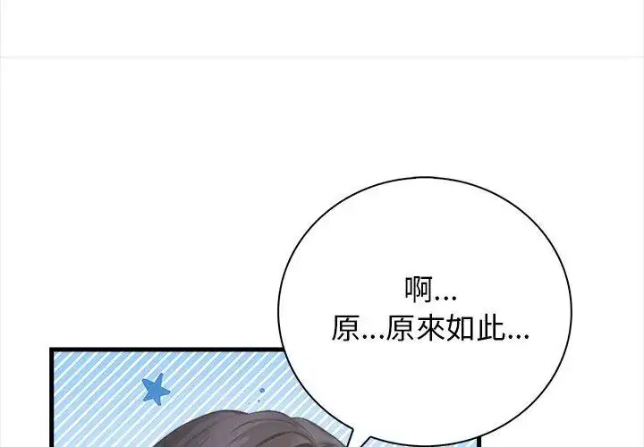 第3話