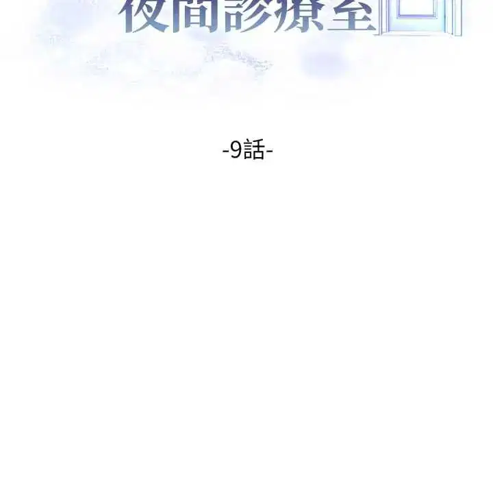 第9話