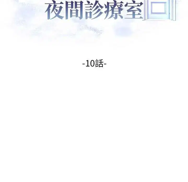 第10話