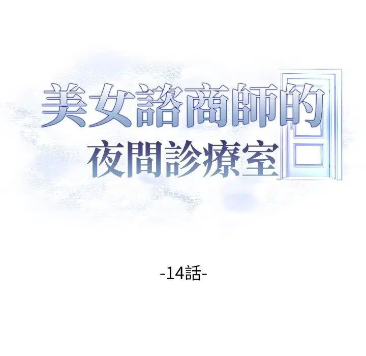 第14話