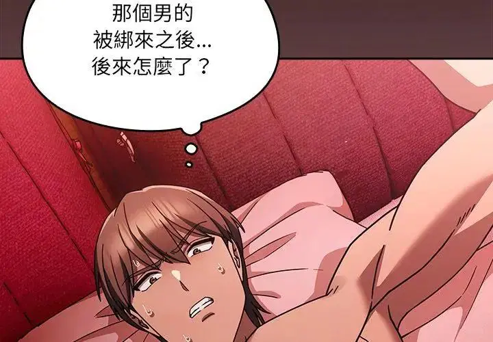 第2話
