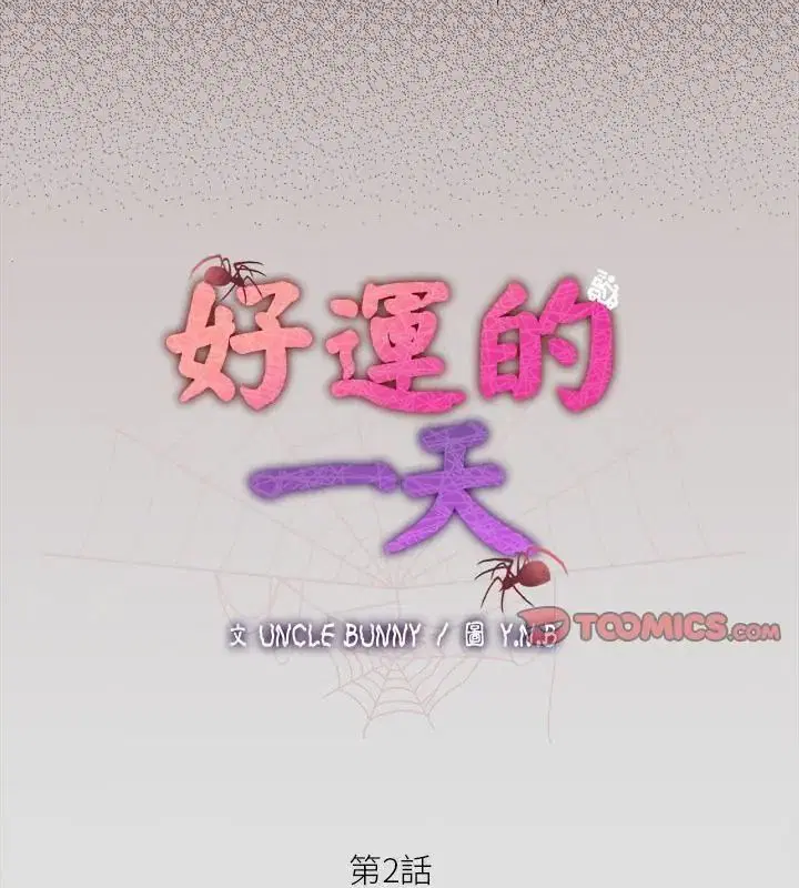 第2話