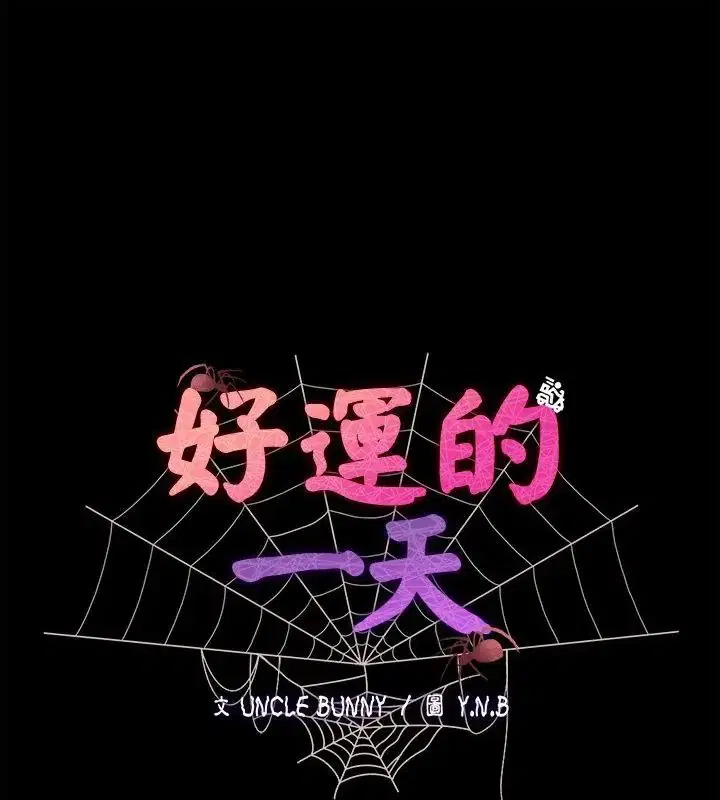 第3話