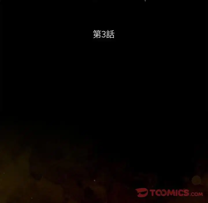 第3話