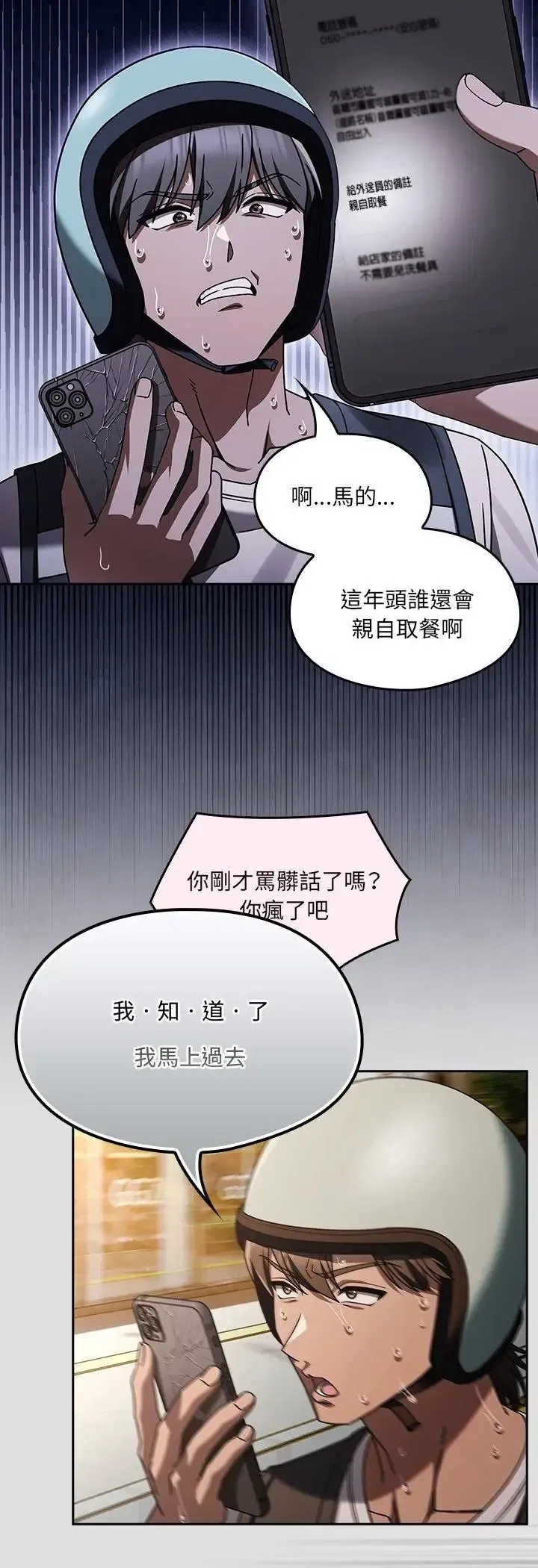 第1話