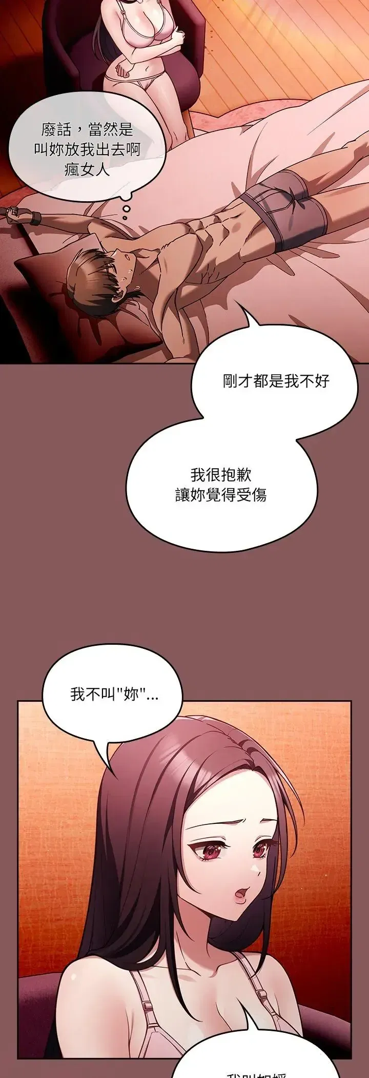 第2話