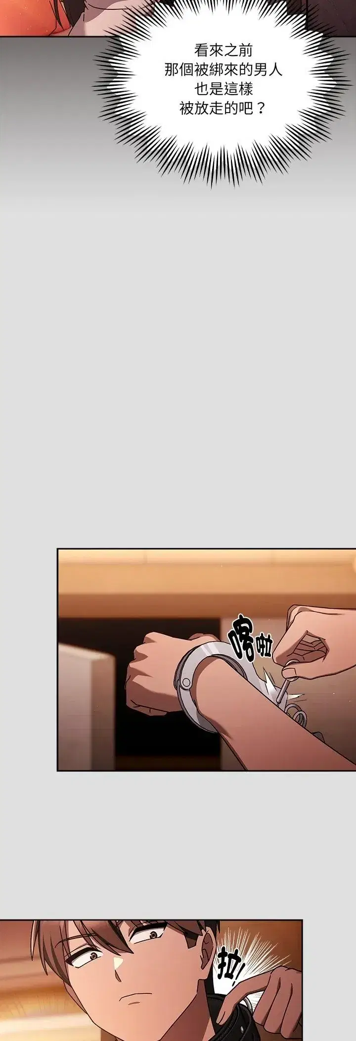 第5話