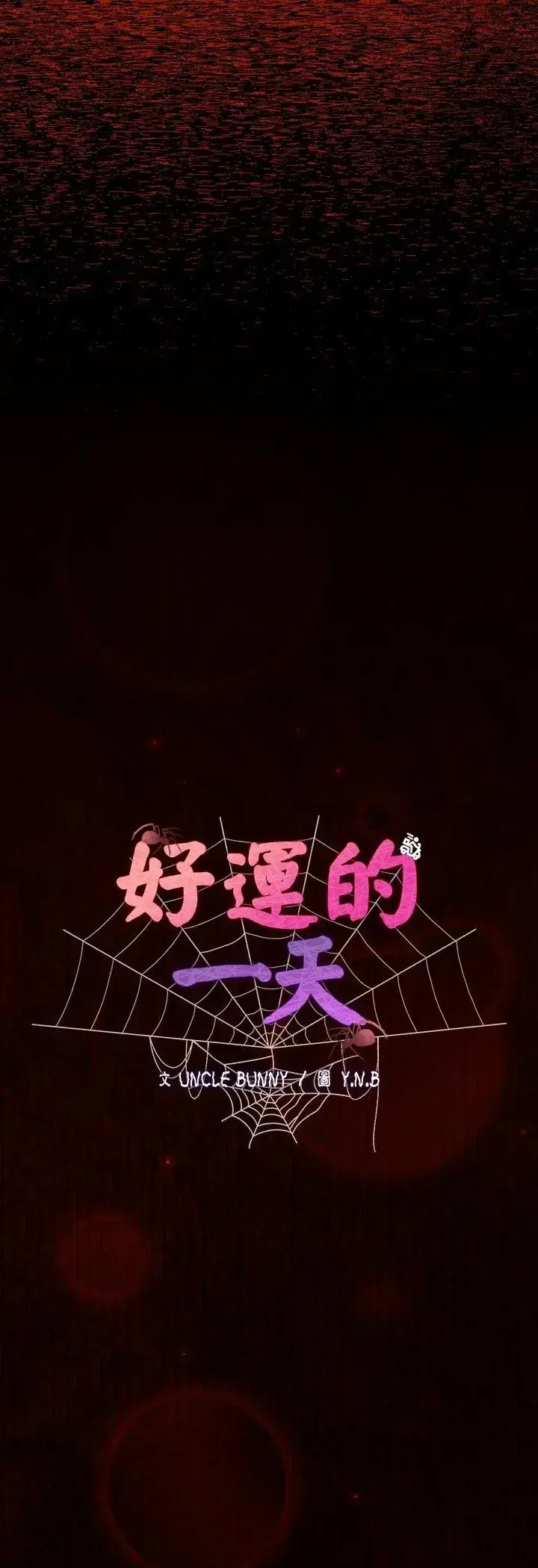 第6話