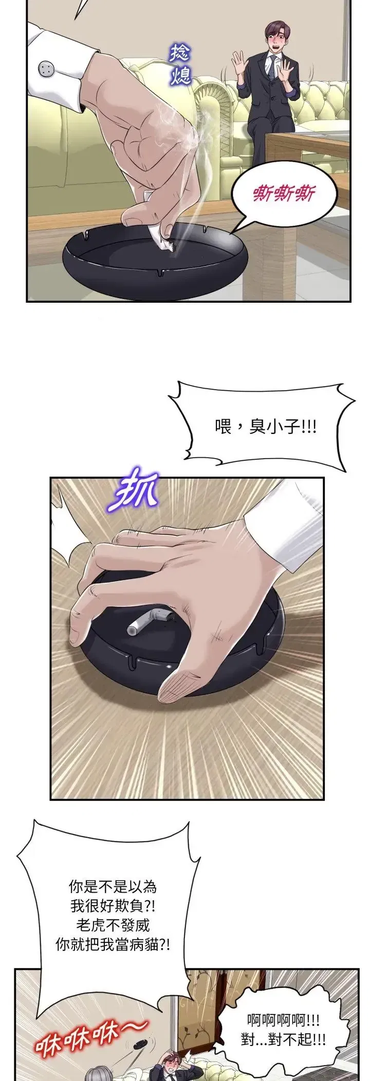 第2話