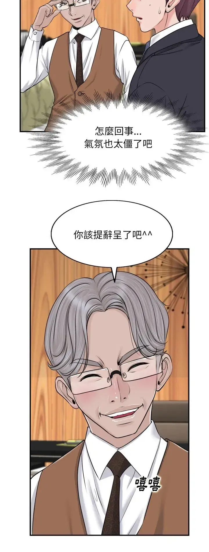 第2話