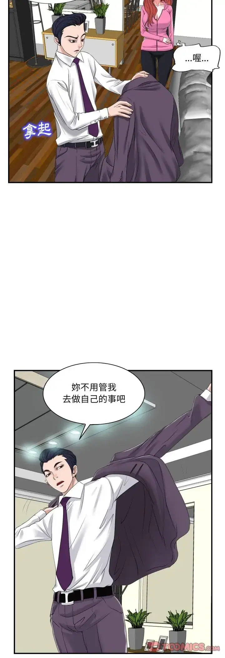 第2話