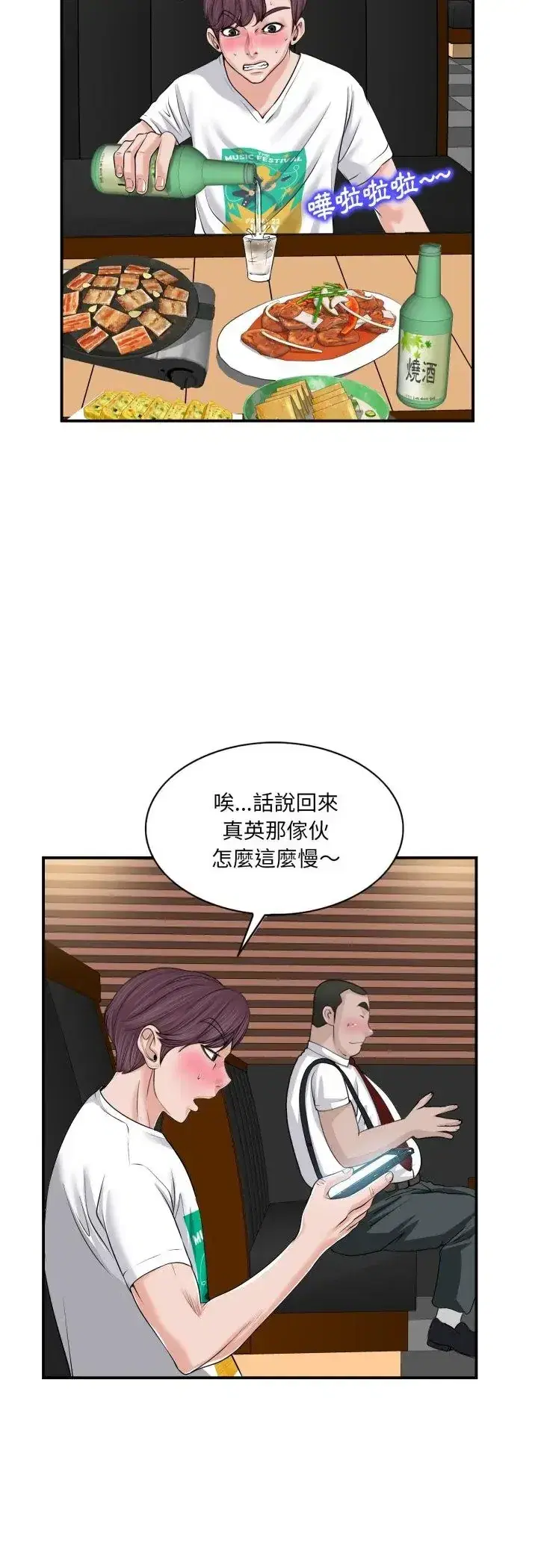 第2話