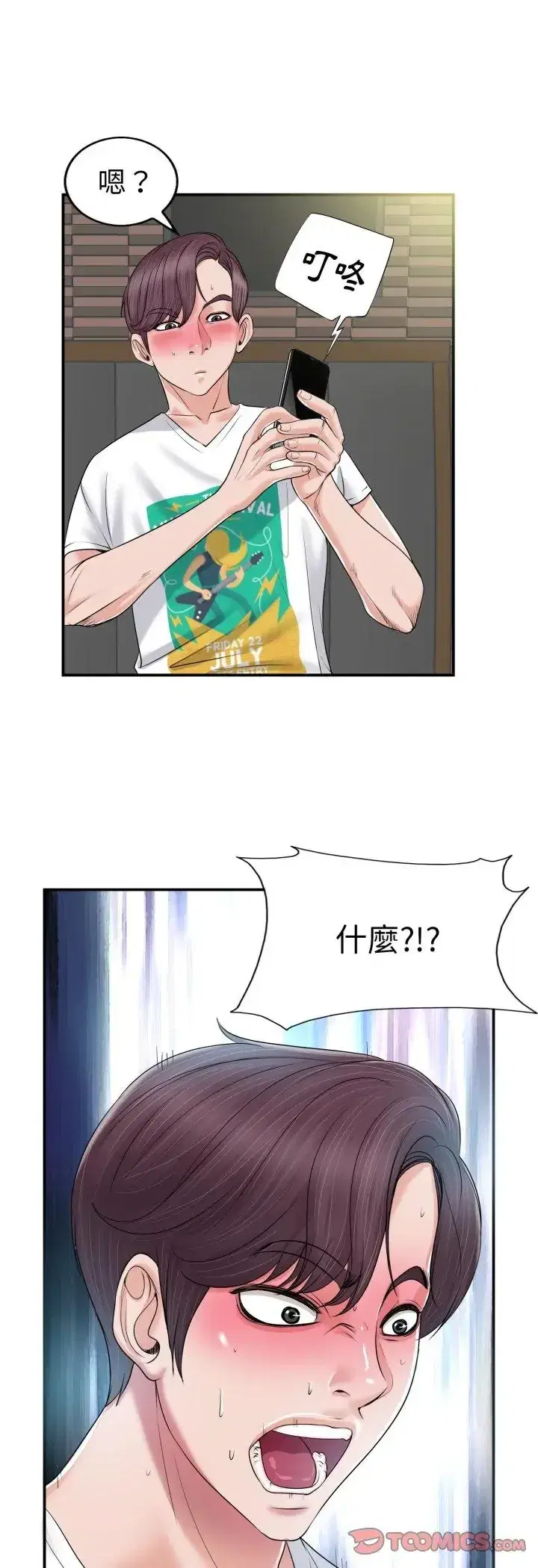 第2話