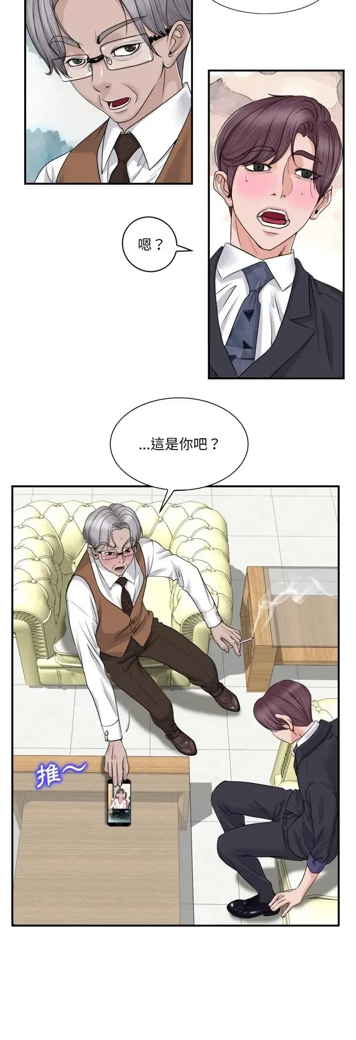 第2話
