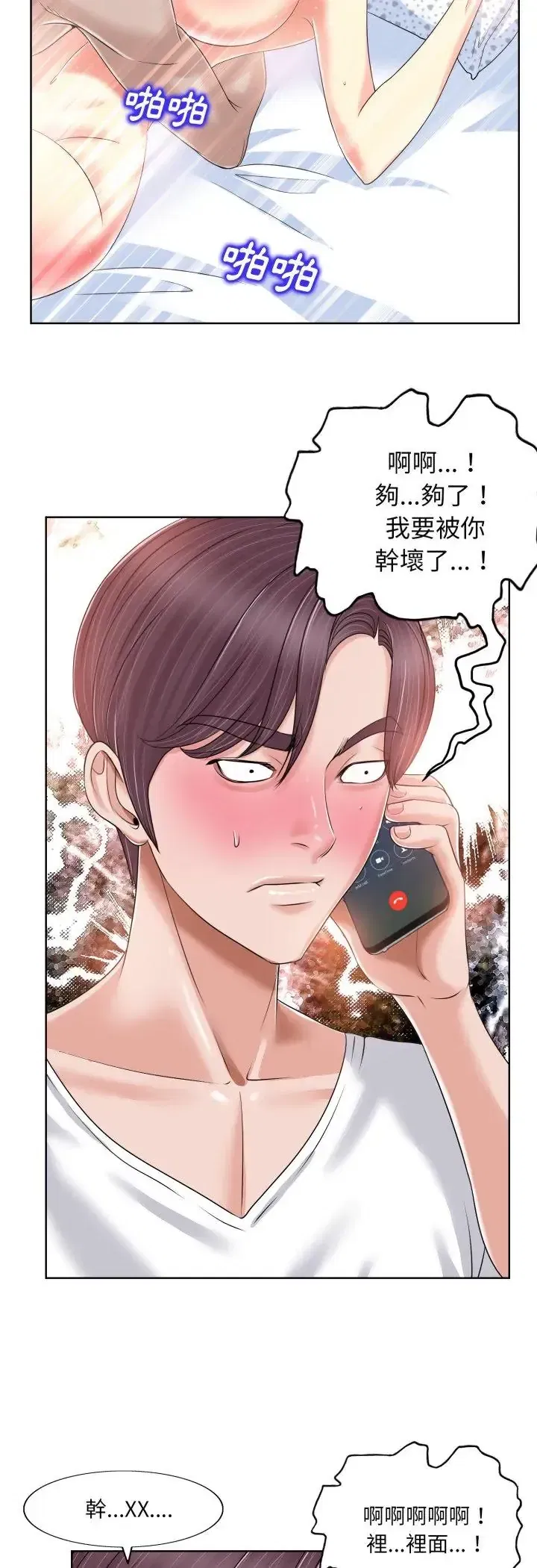 第3話