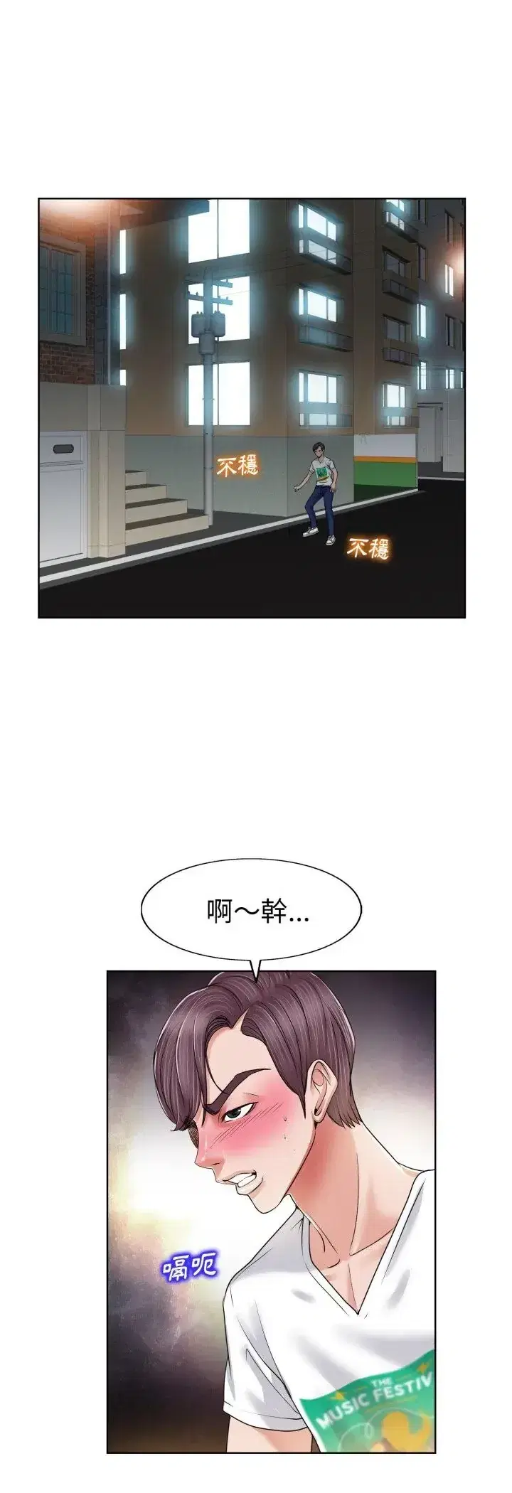 第3話