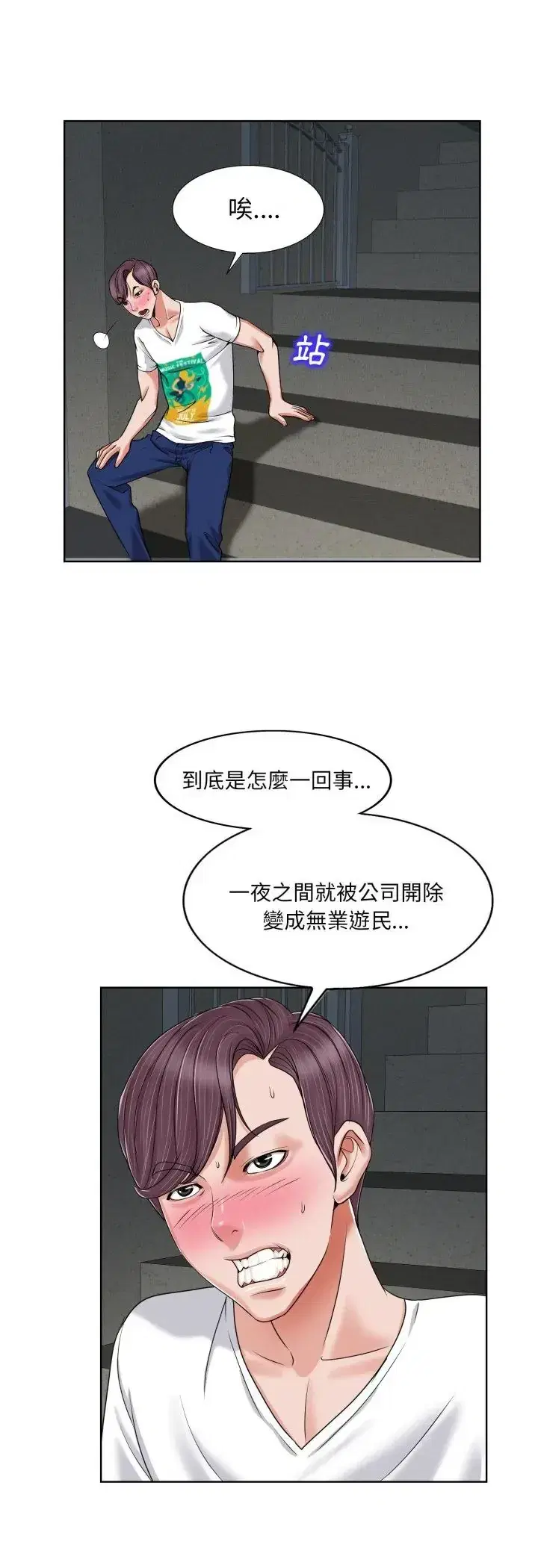 第3話