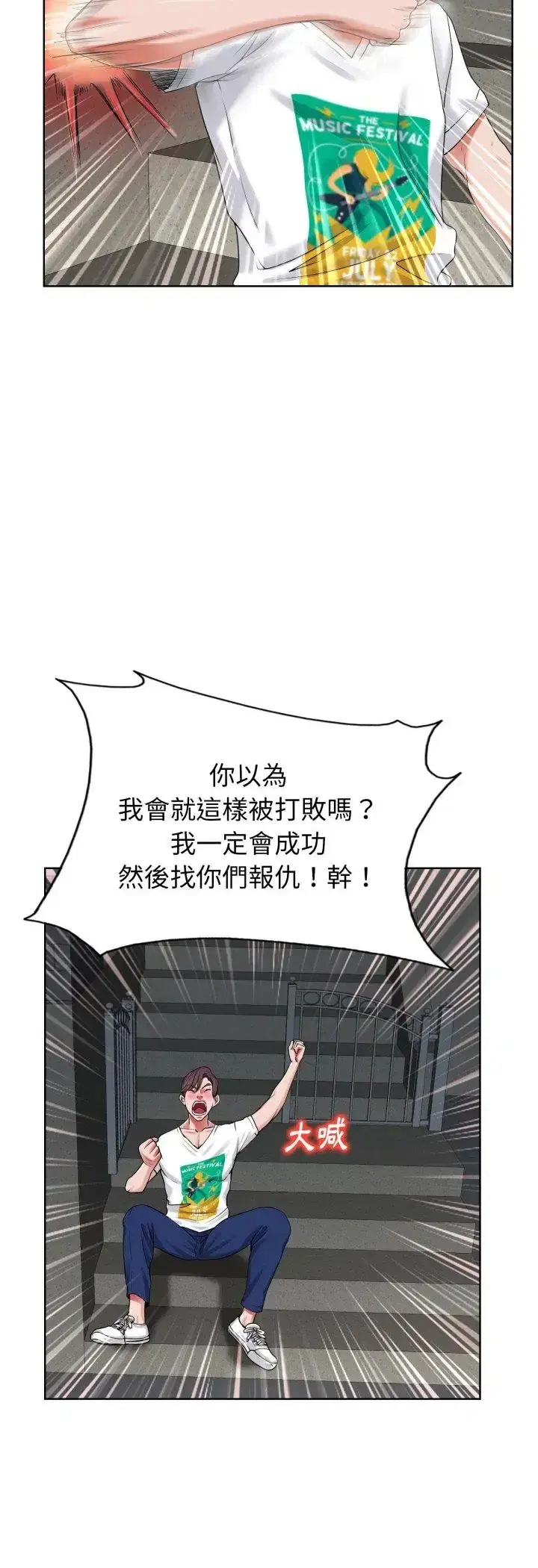 第3話