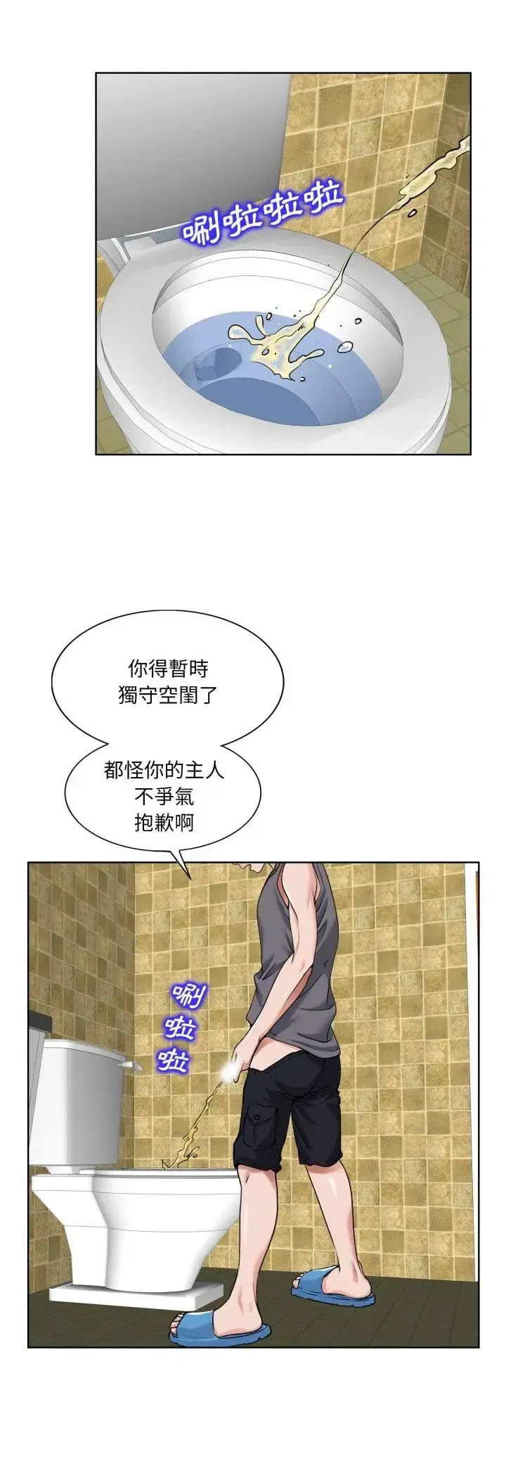 第3話