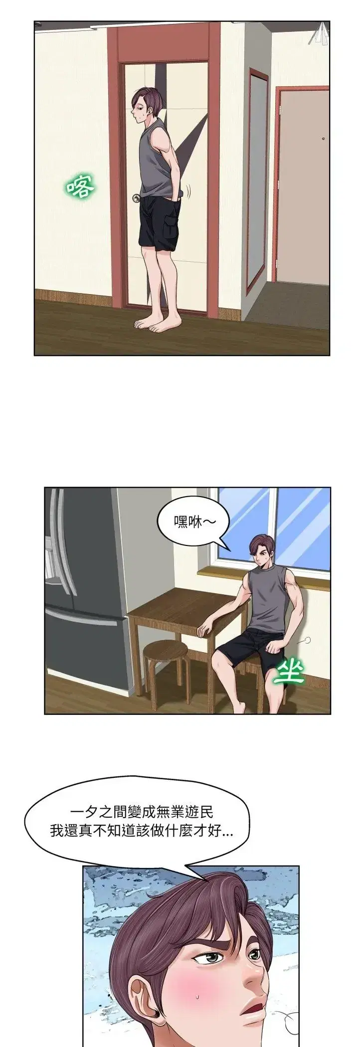 第3話