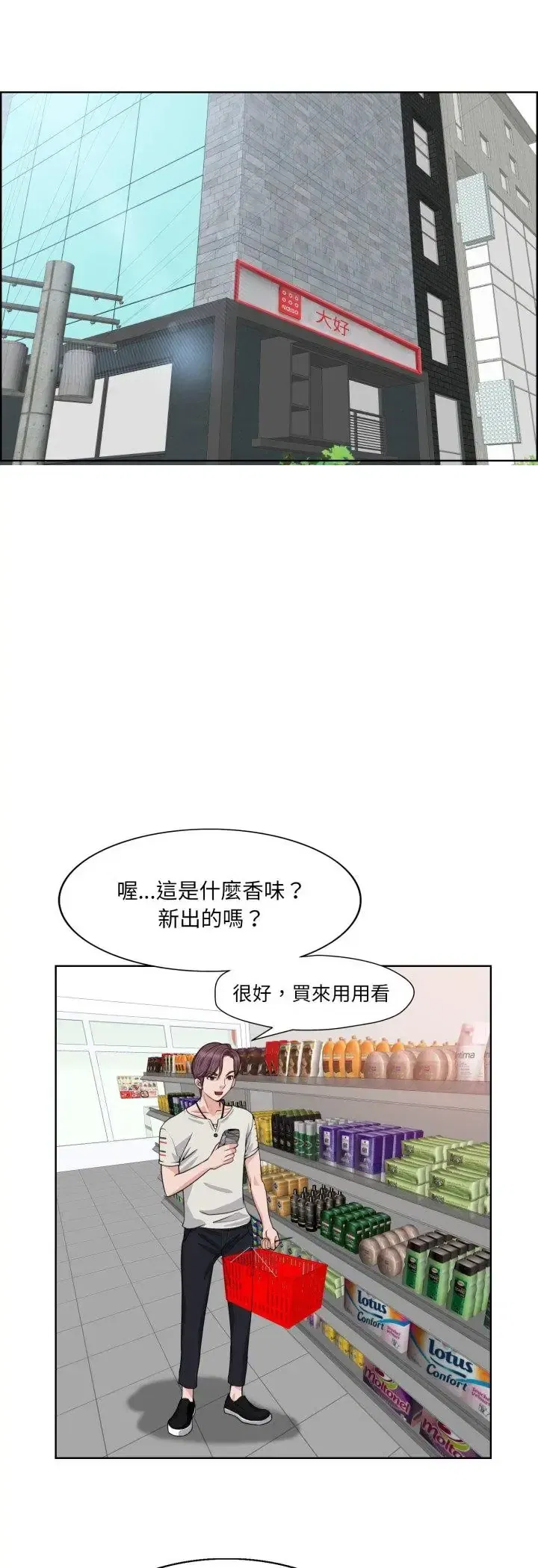 第3話