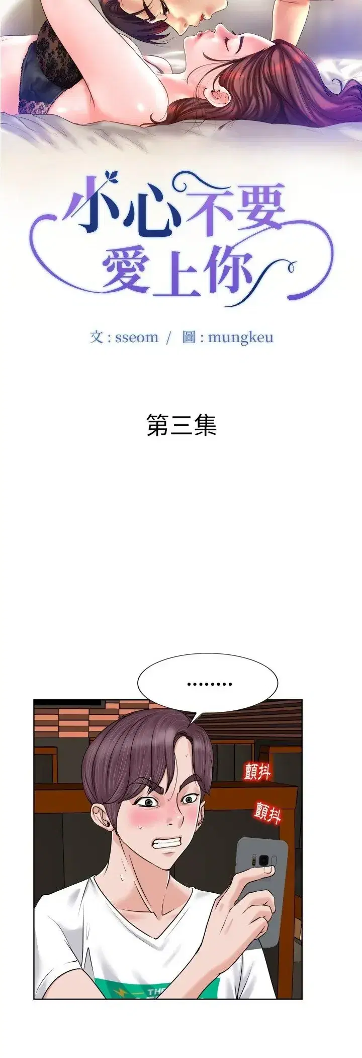第3話