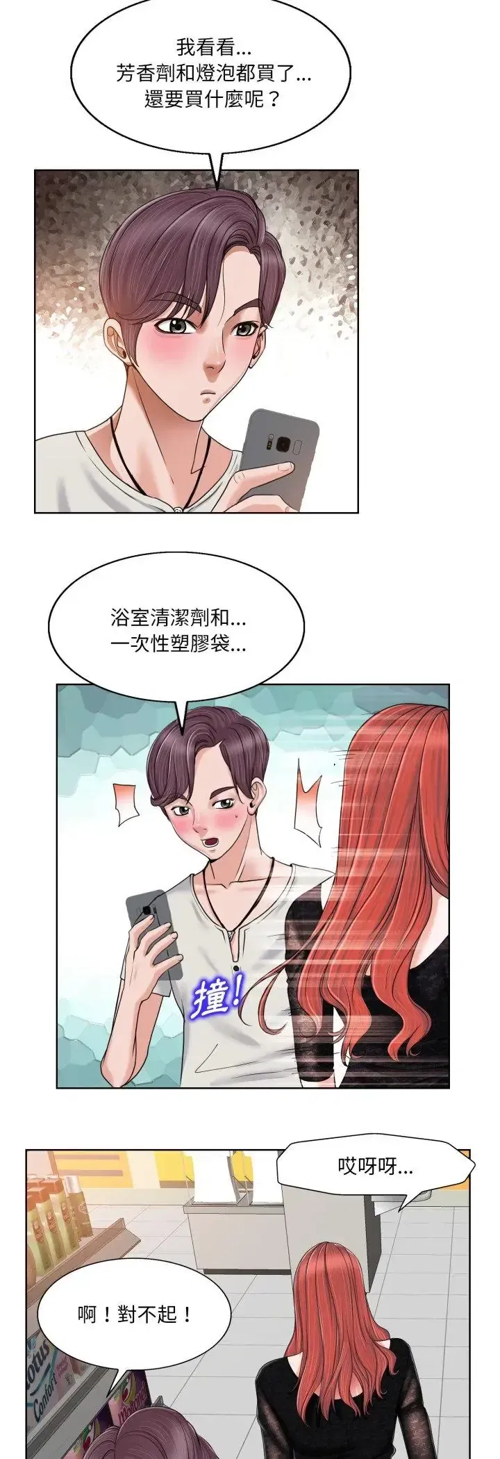 第3話