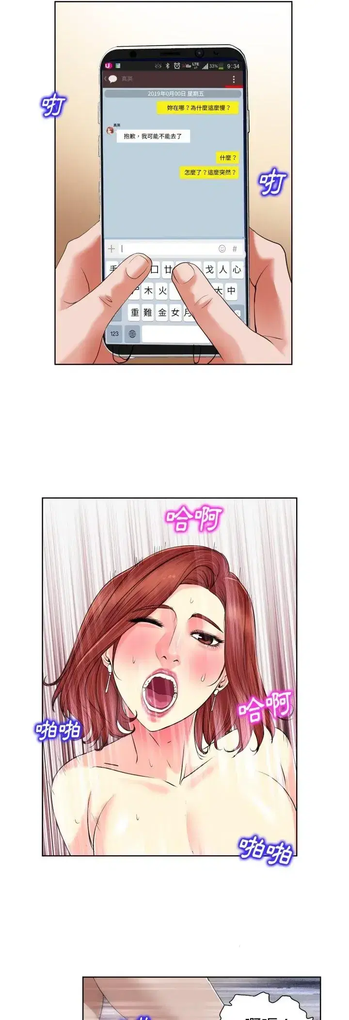 第3話