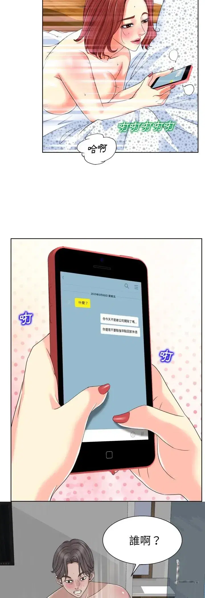 第3話