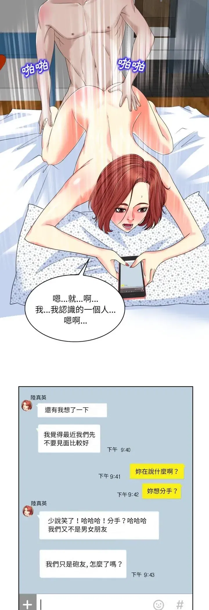 第3話
