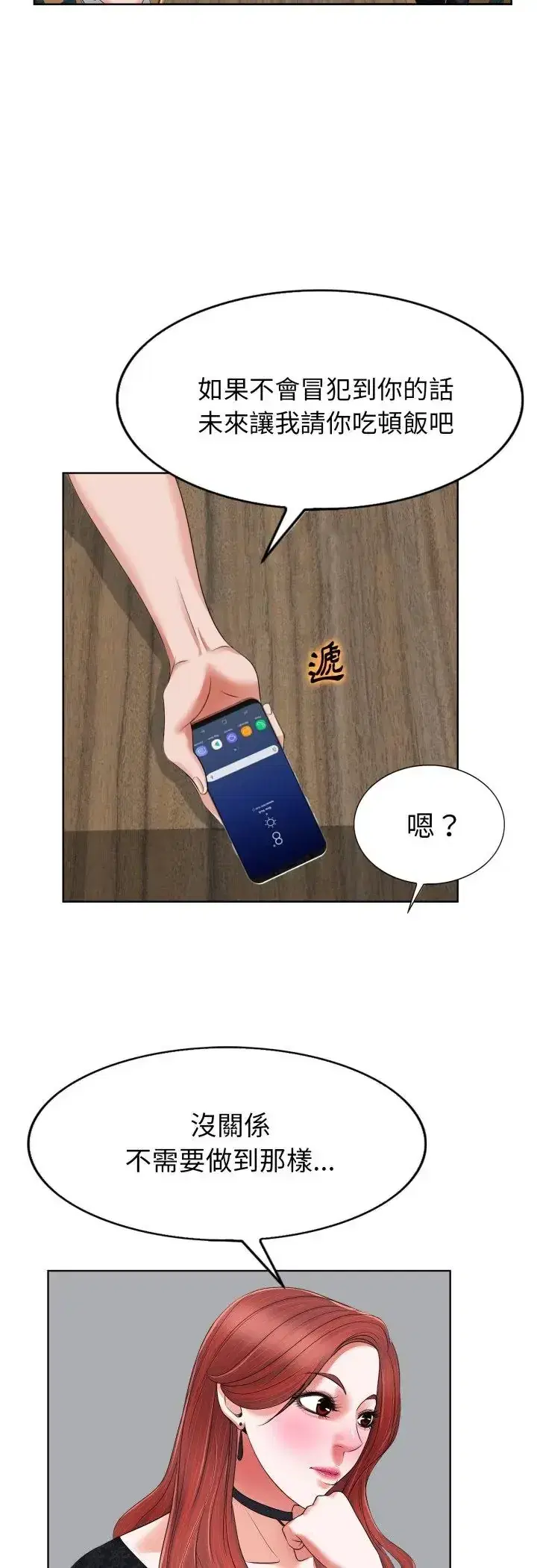 第4話