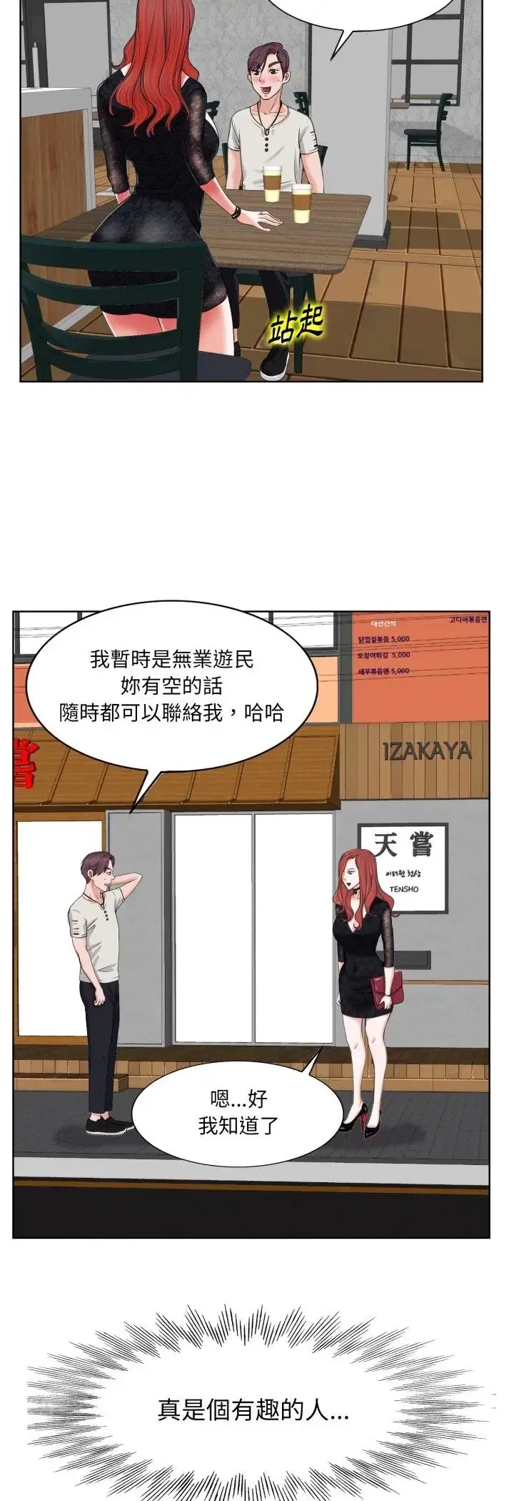 第4話