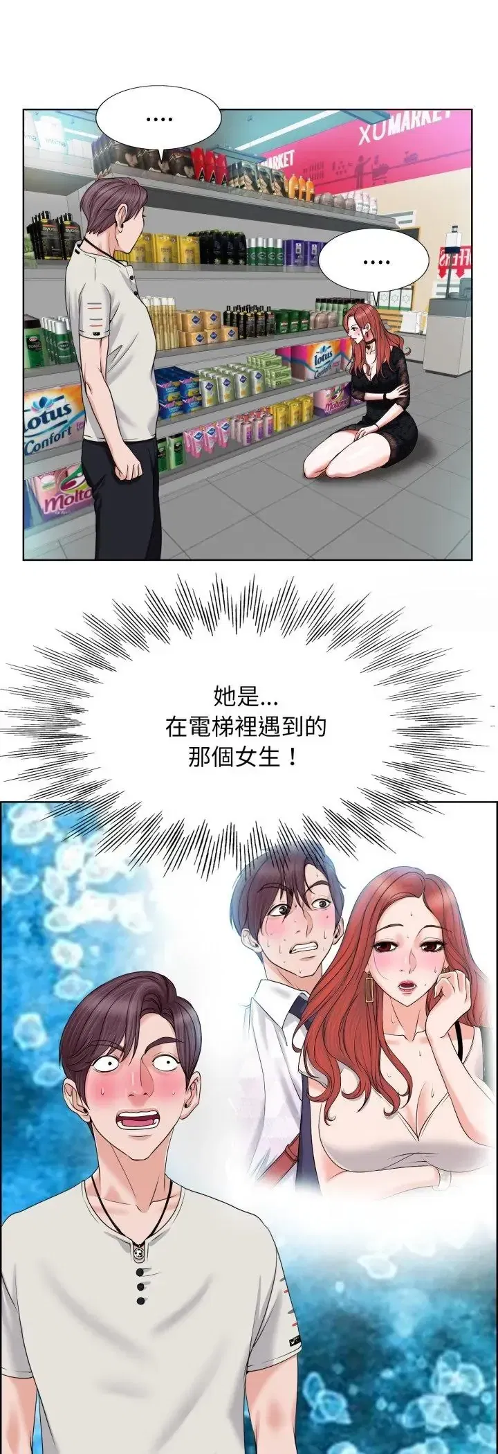 第4話