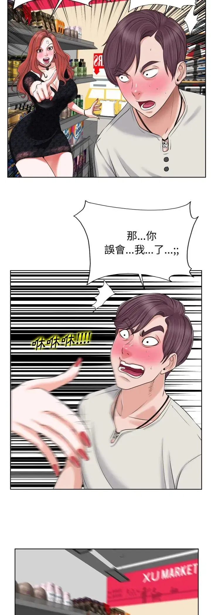 第4話