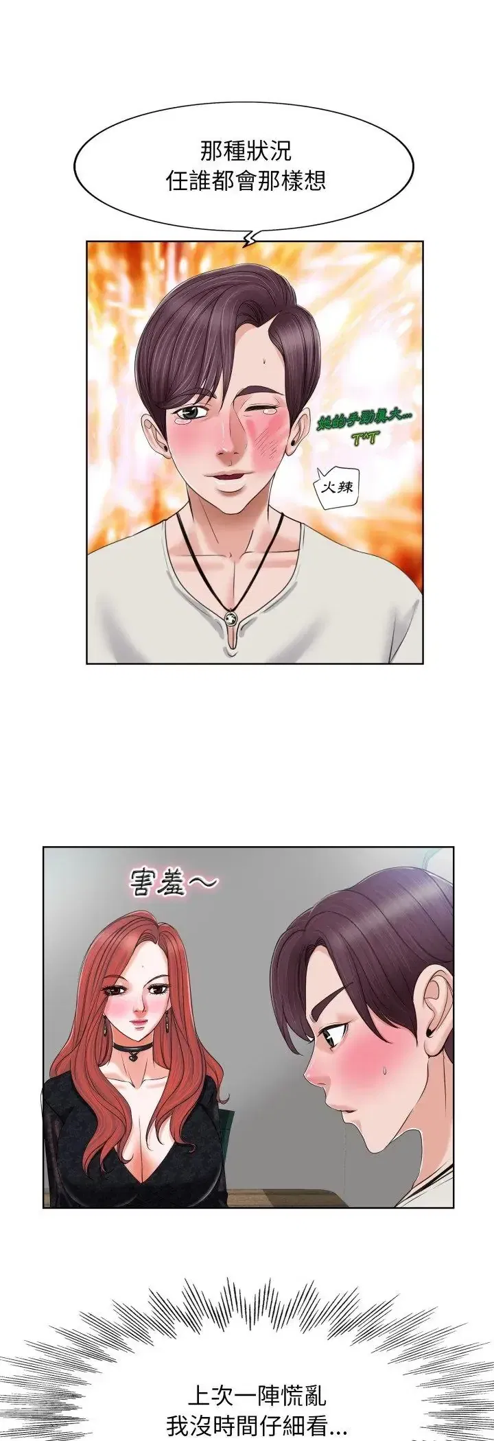 第4話