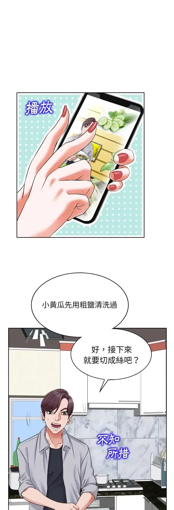 第5話