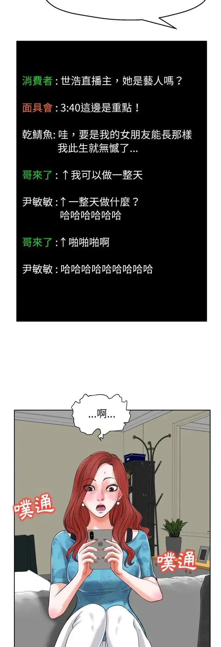 第6話