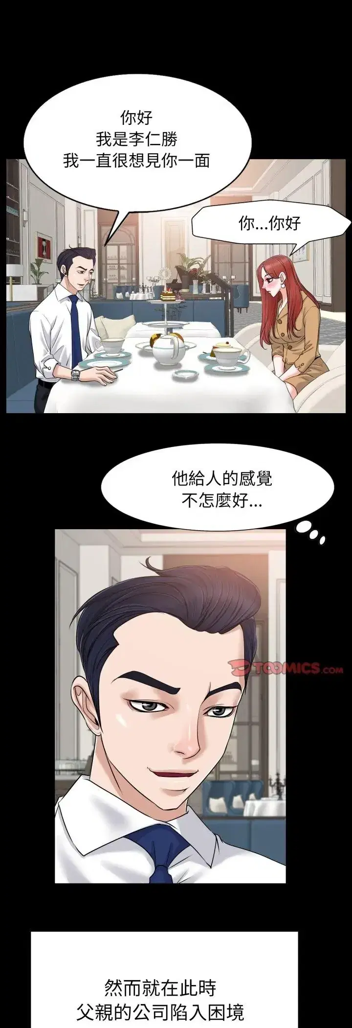 第6話
