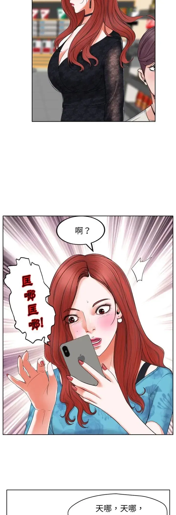 第6話