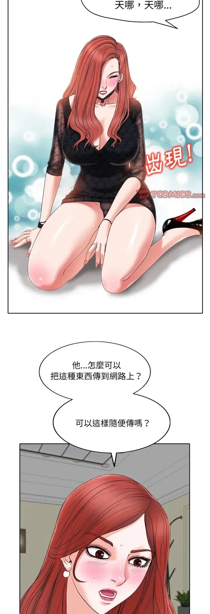 第6話