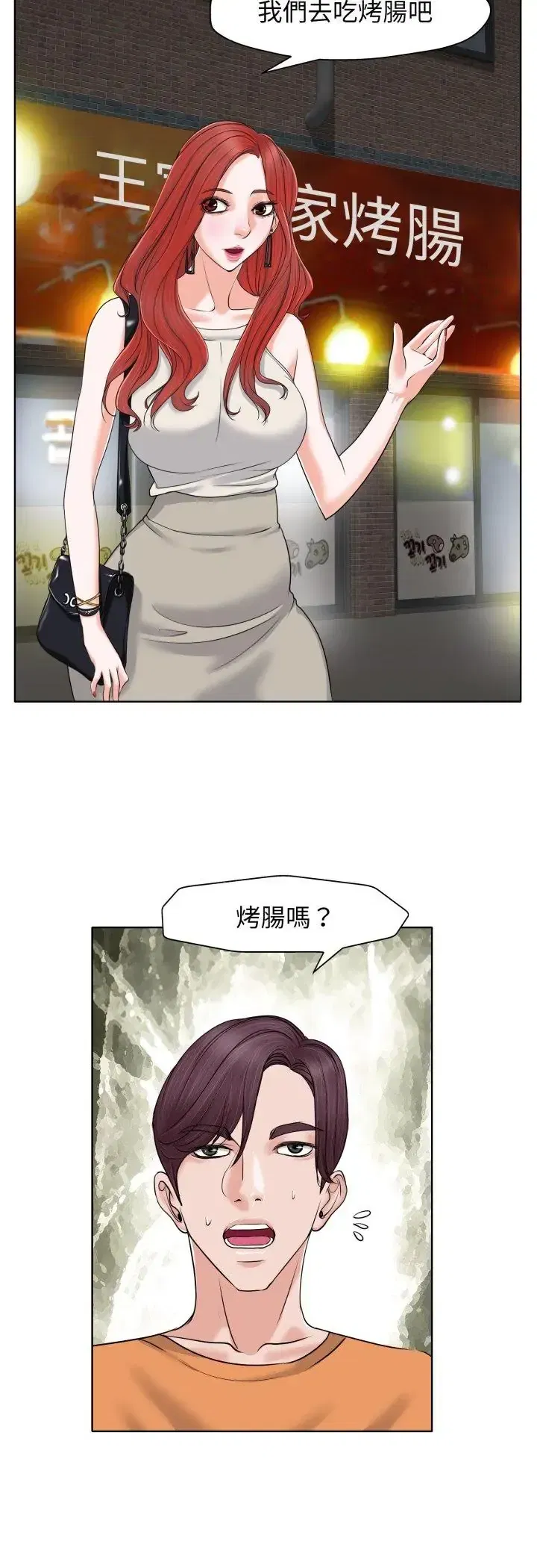 第7話