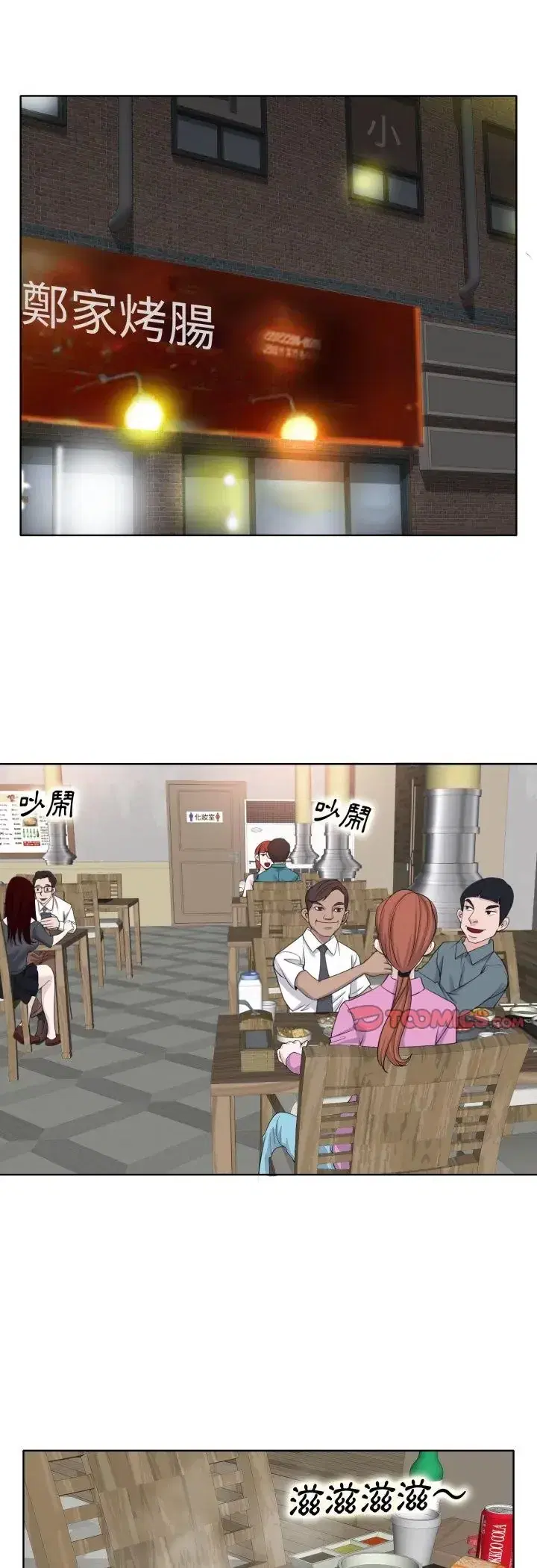 第7話